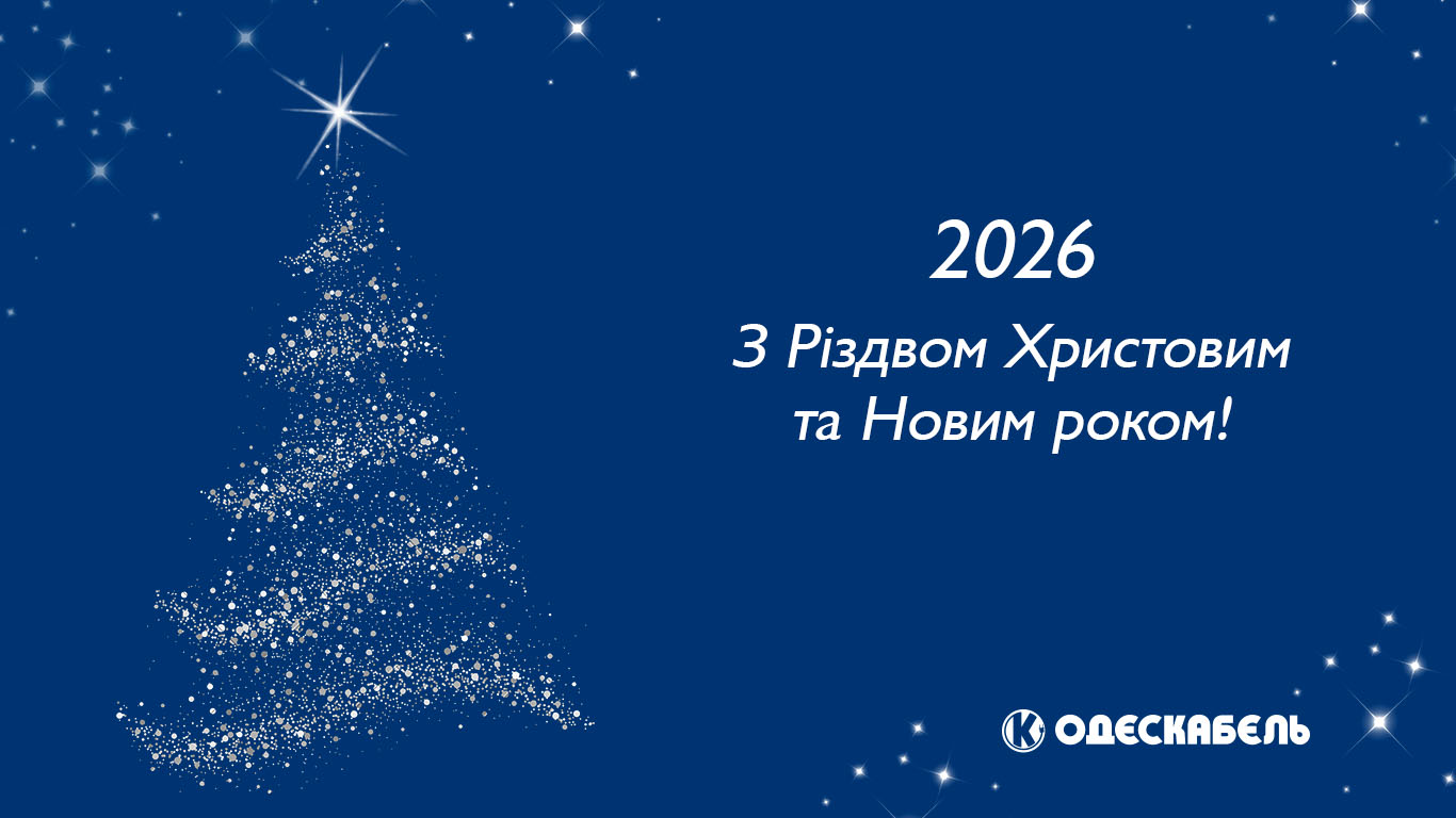 new year 2026 ua big