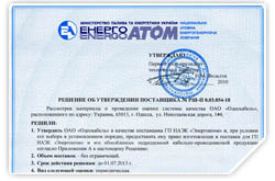 energoatom.jpg energoatom.jpg