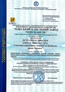 sert gigiena ua 2019