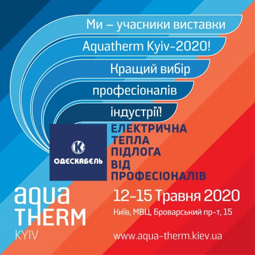 aquatherm ua