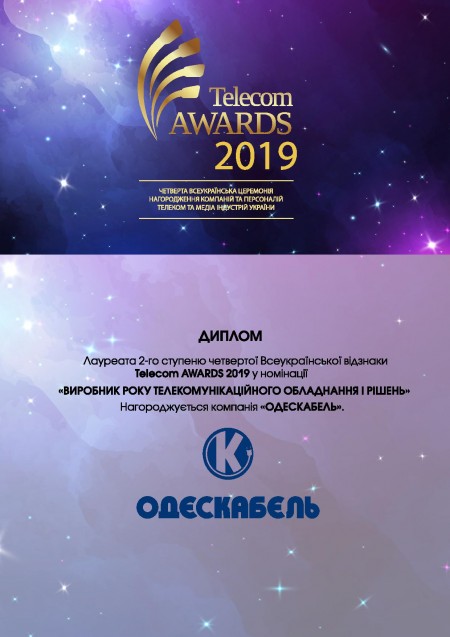 TelecomAwards 2019 8 Odeskabel